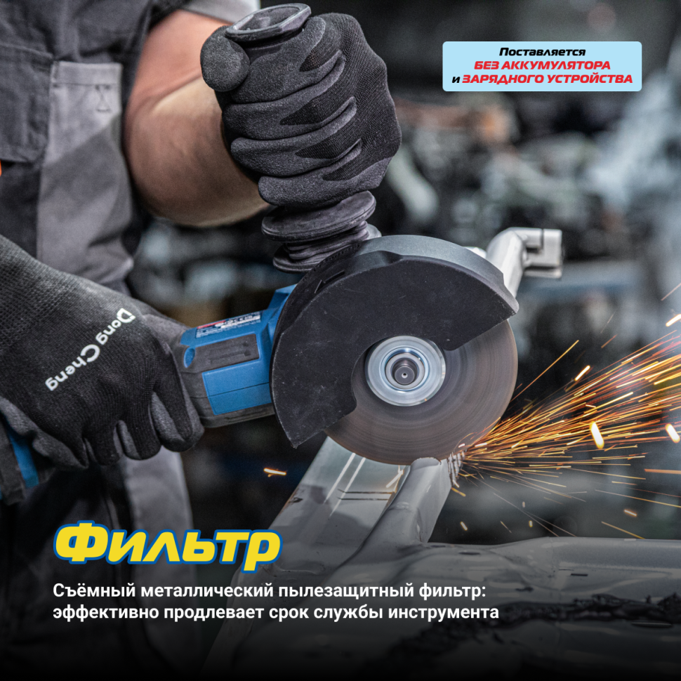 Аккумуляторная бесщеточная угловая шлифовальная машина DCSM03-125(TYPE Z)