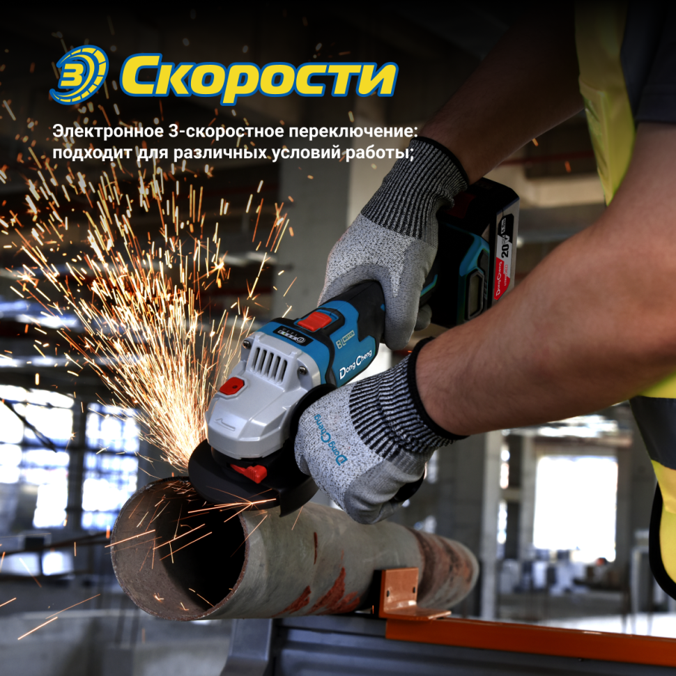 Аккумуляторная бесщеточная угловая шлифмашина DCSM04-125(TYPE EM)