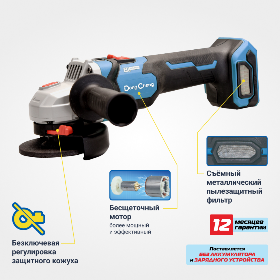 Аккумуляторная бесщеточная угловая шлифовальная машина DCSM04-125(TYPE Z)