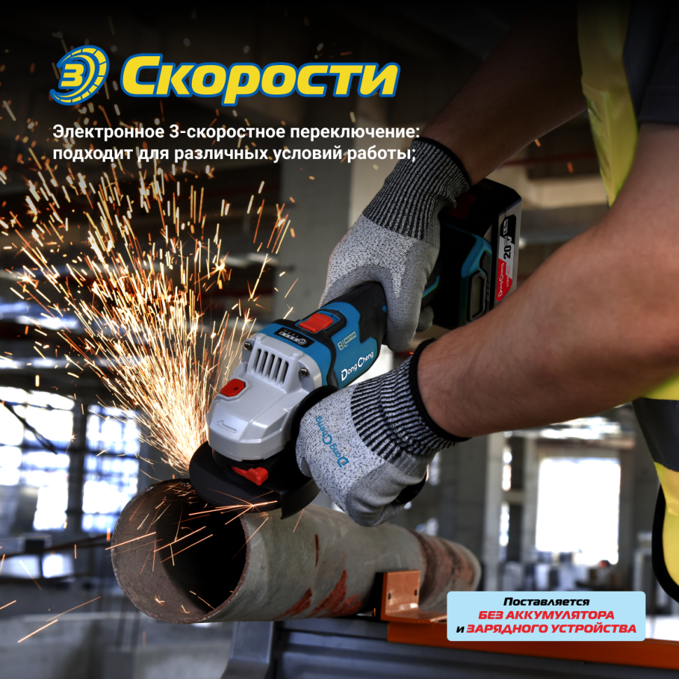 Аккумуляторная бесщеточная угловая шлифовальная машина DCSM04-125(TYPE Z)