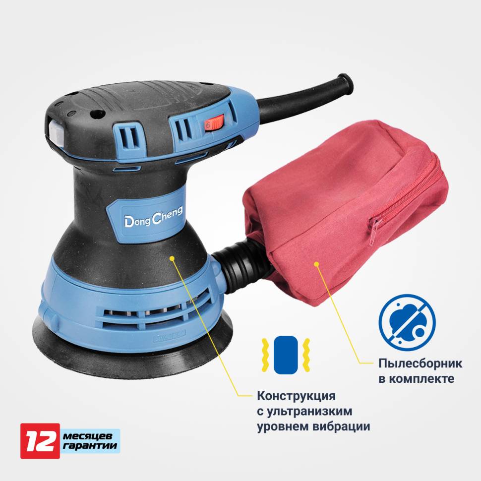 Орбитальная шлифовальная машина DSA125
