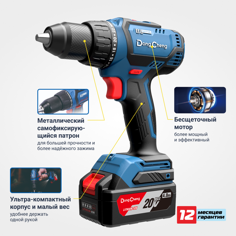 Аккумуляторная бесщеточная дрель-шуруповёрт DCJZ04-13(TYPE AM)