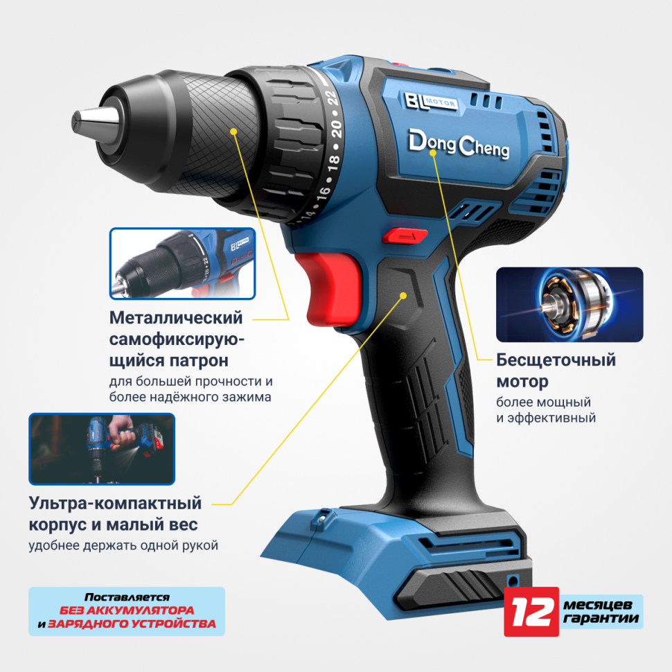 Аккумуляторная бесщеточная дрель-шуруповёрт DCJZ04-13(TYPE Z)