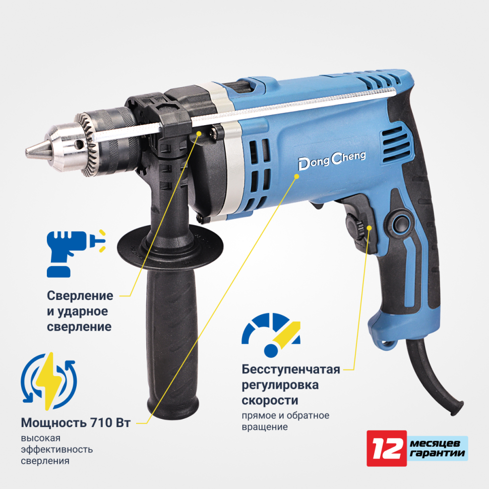 Электрическая ударная дрель DZJ16