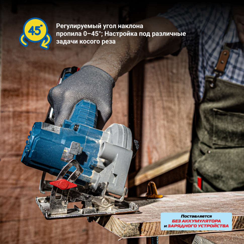 Аккумуляторная бесщеточная циркулярная пила DCMY125 (TYPE Z)