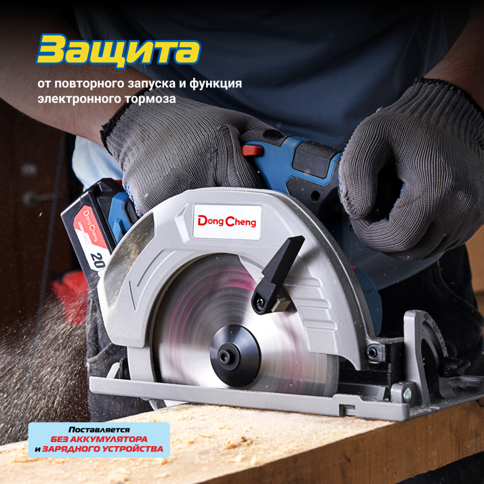 Аккумуляторная бесщеточная циркулярная пила DCMY02-185(TYPE Z)