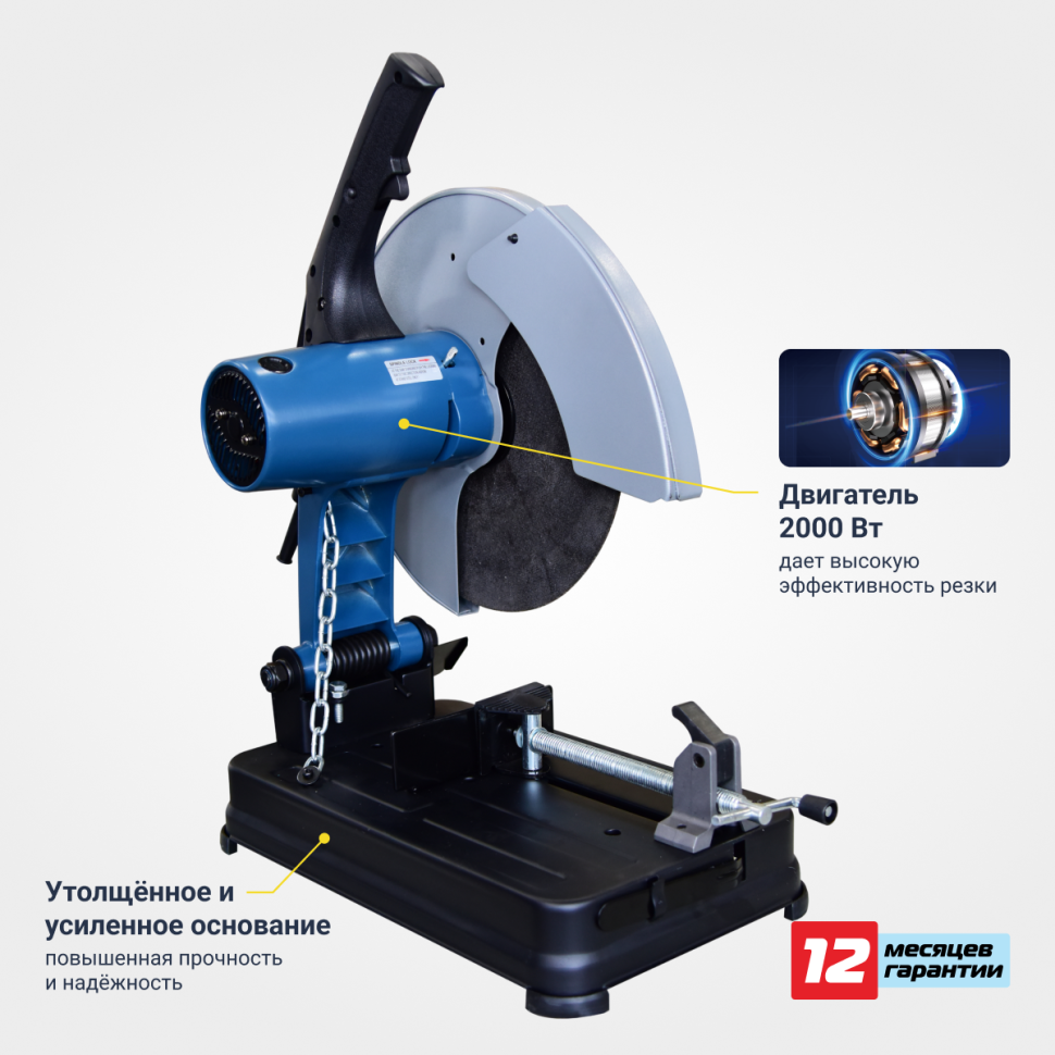 Электрическая монтажная пила по металлу DJG02-355