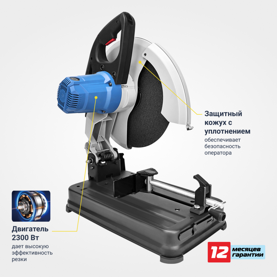 Электрическая монтажная пила по металлу DJG09-355