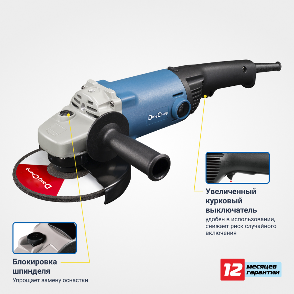 Угловая шлифовальная машина DSM150A
