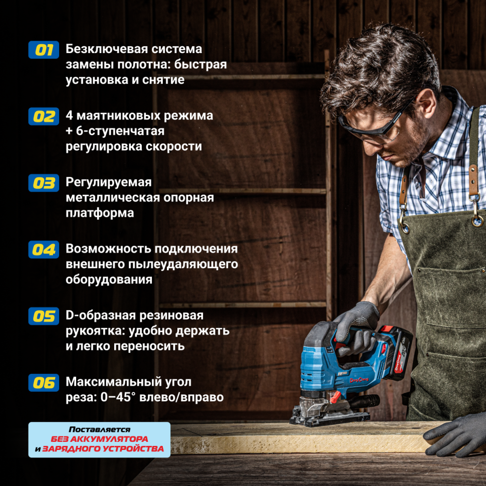 Аккумуляторный бесщеточный лобзик DCMQ85(TYPE Z)