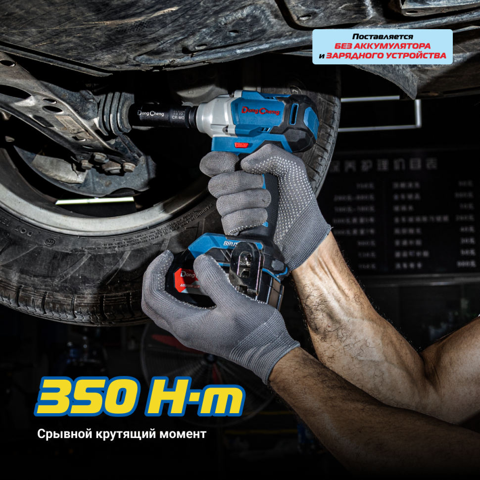 Аккумуляторный бесщеточный ударный гайковёрт DCPB298(TYPE Z)