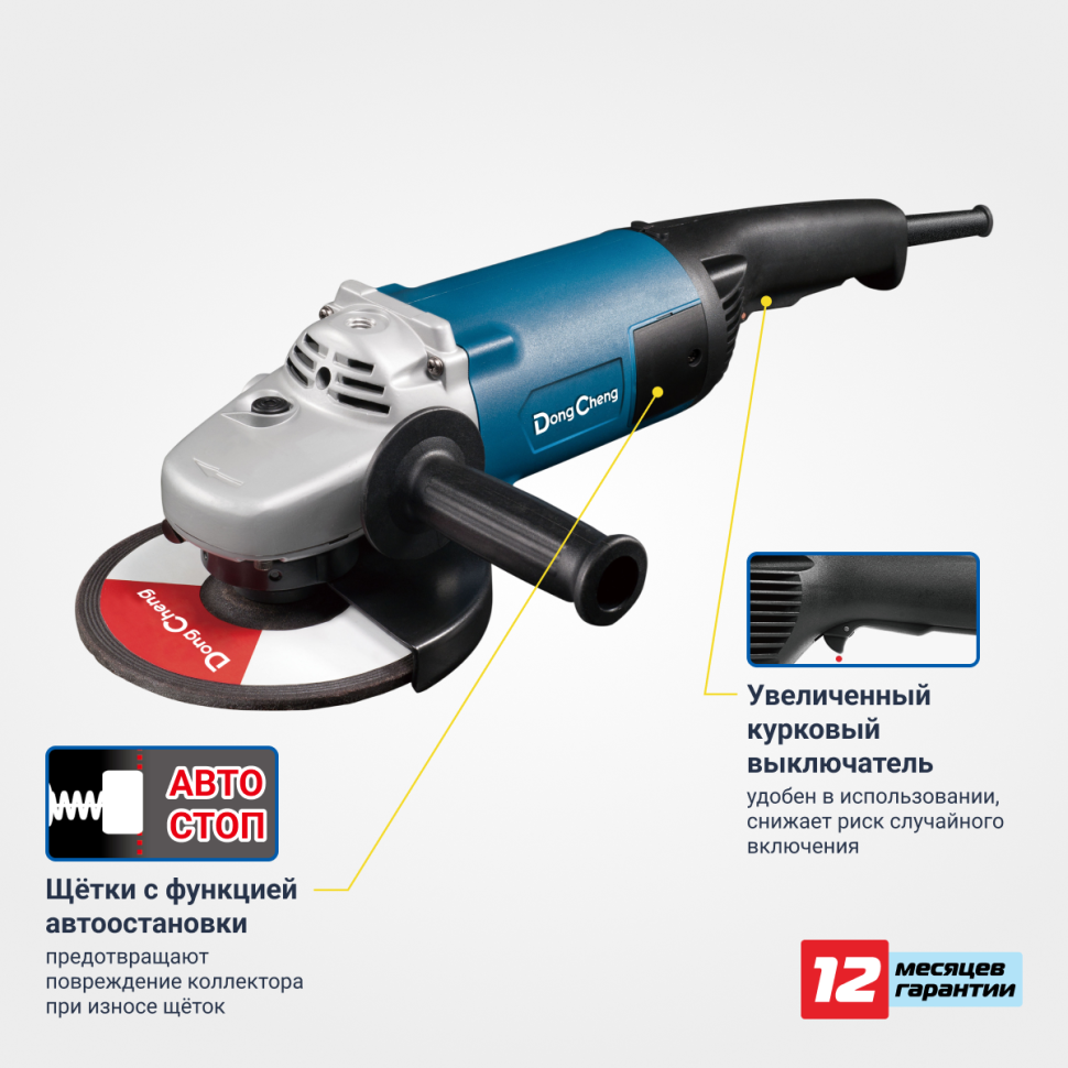 Угловая шлифовальная машина DSM230SH(Soft Start)